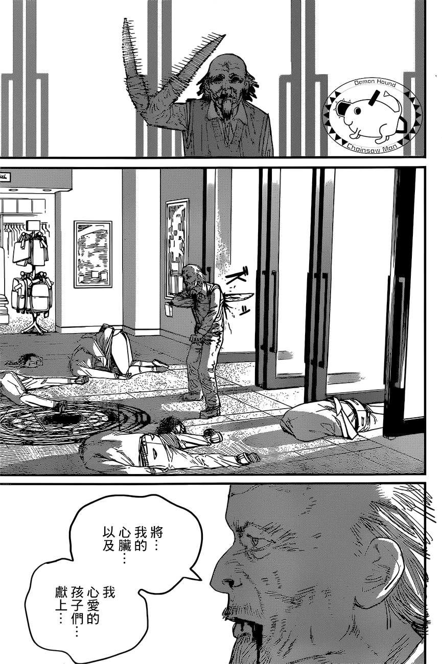 第63话 地狱旅行