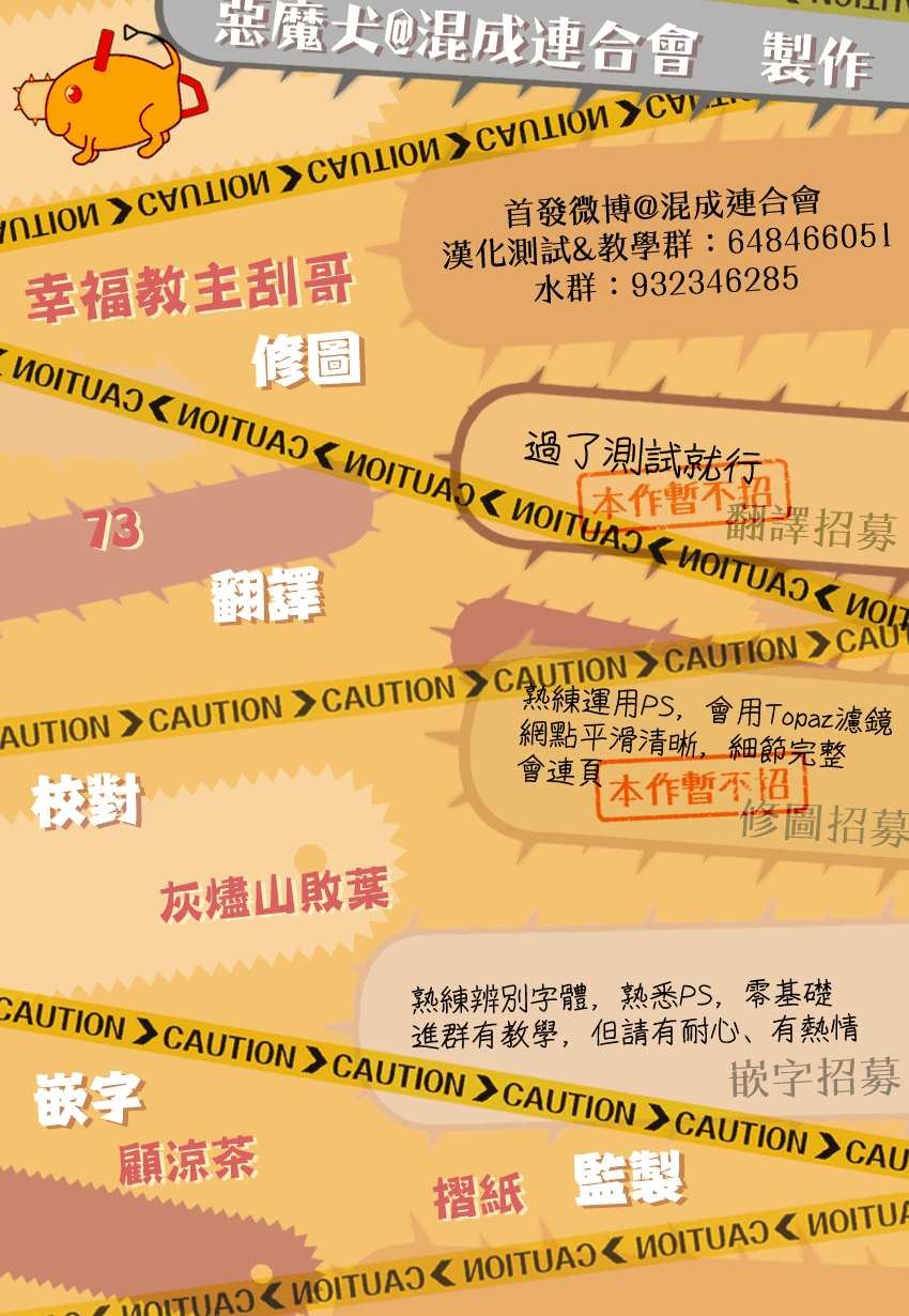 第63话 地狱旅行