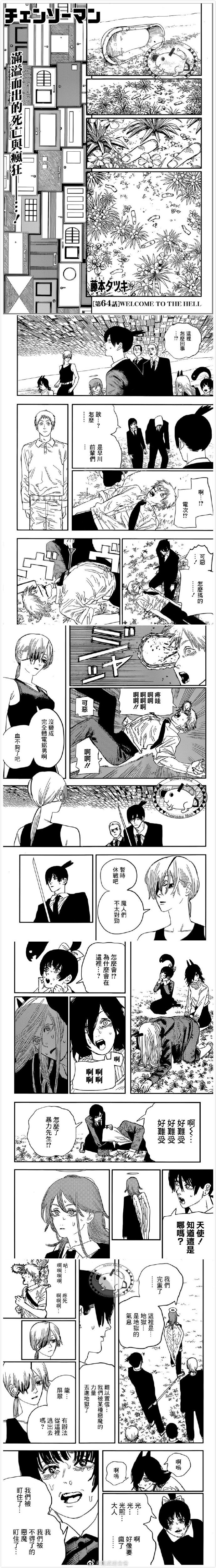 第64话