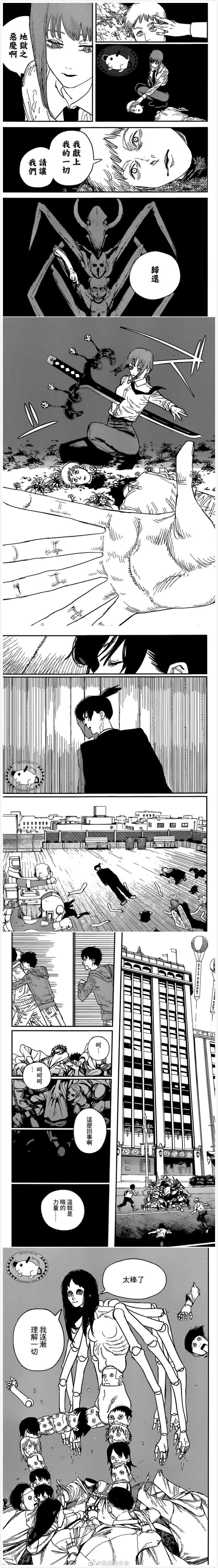 第66话 汪！