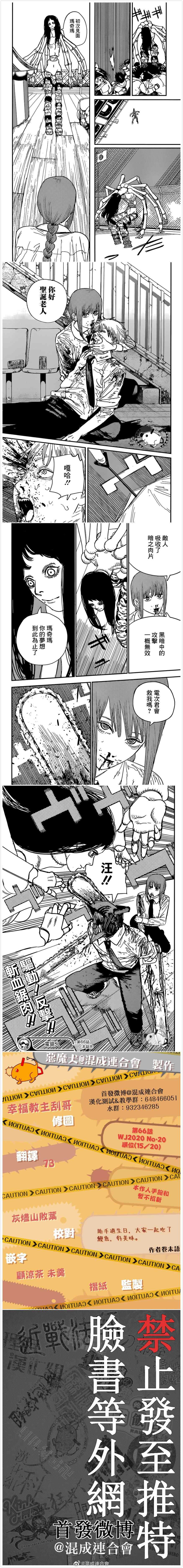 第66话 汪！