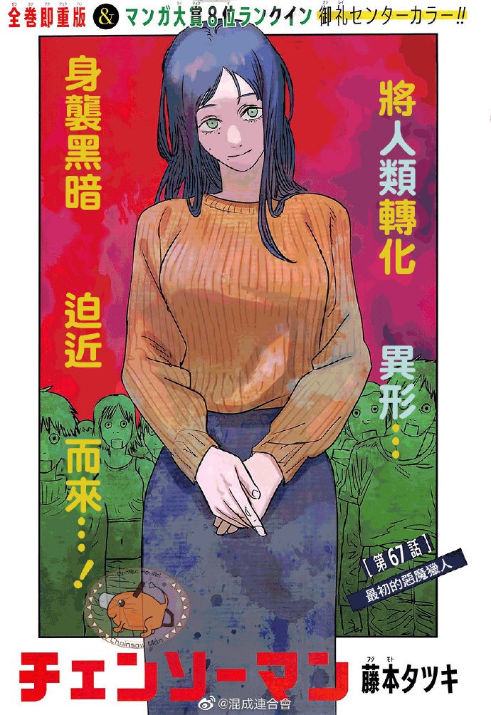第67话 最初的恶魔猎人