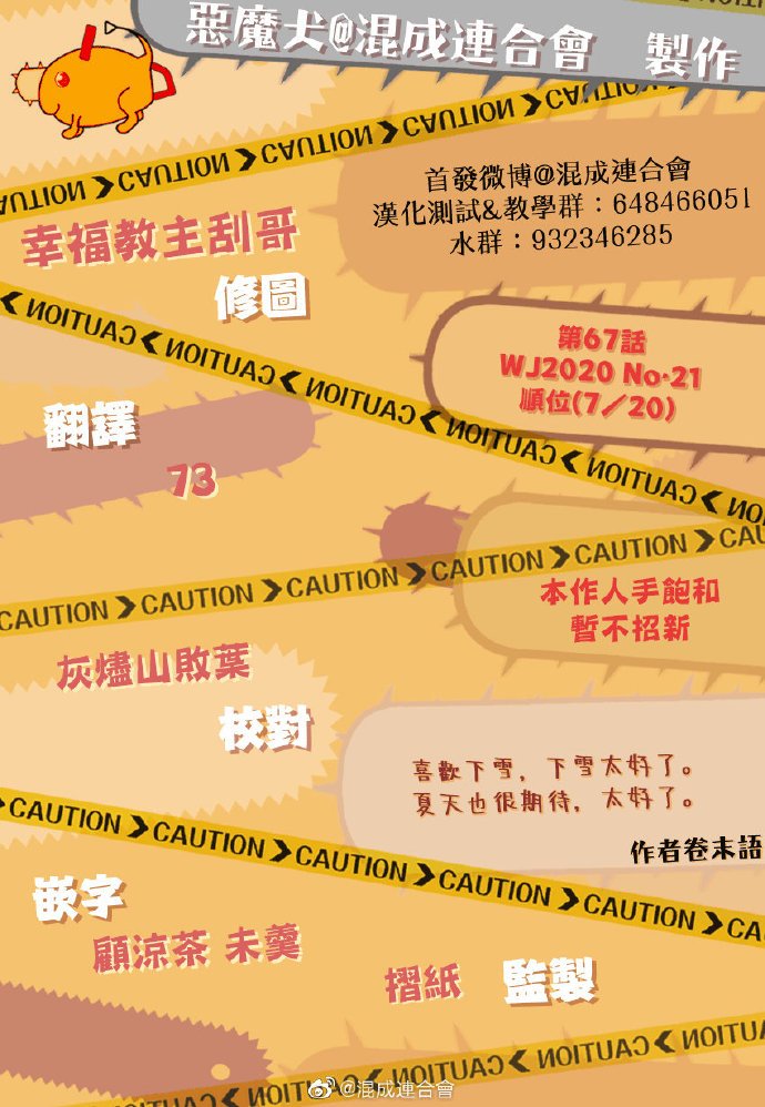 第67话 最初的恶魔猎人