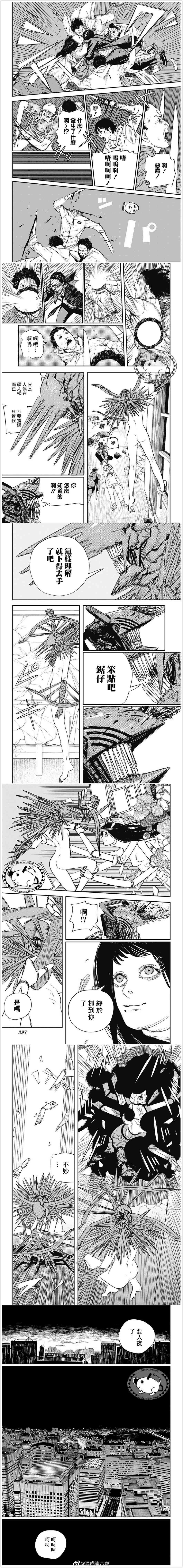 第68话 黑暗力量