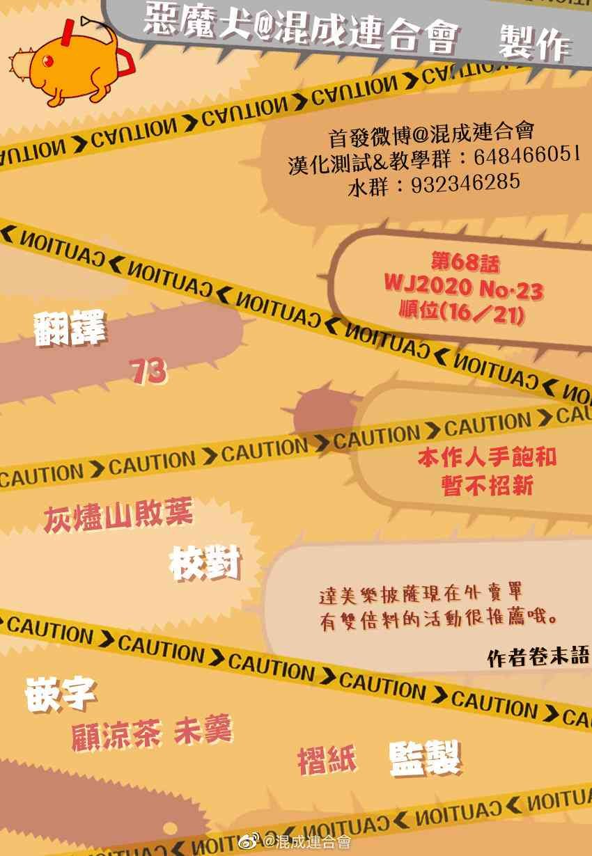 第68话 黑暗力量
