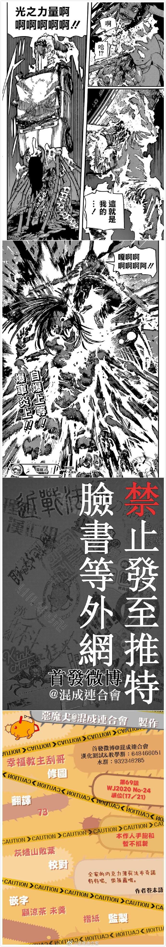 第69话 闪耀力量