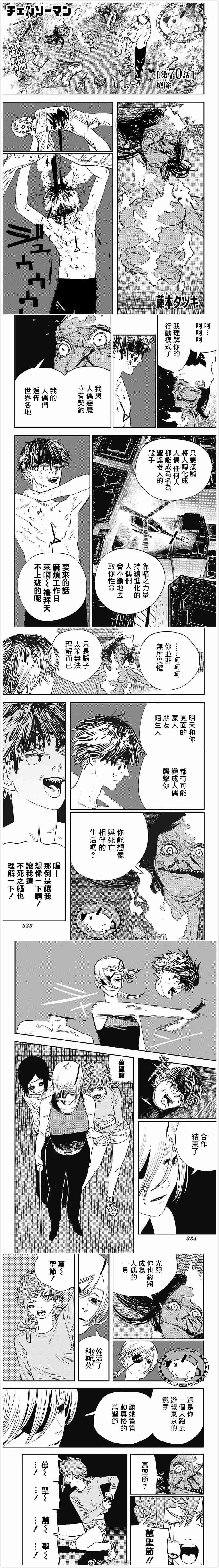 第70话 绝除