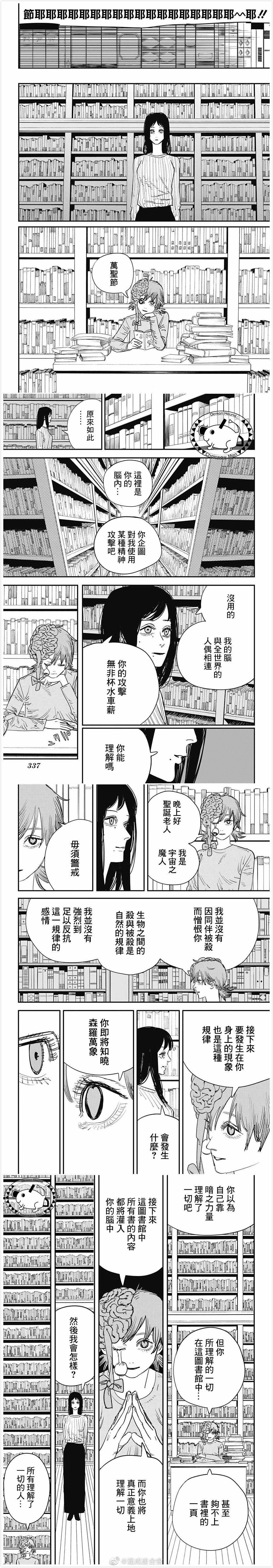 第70话 绝除
