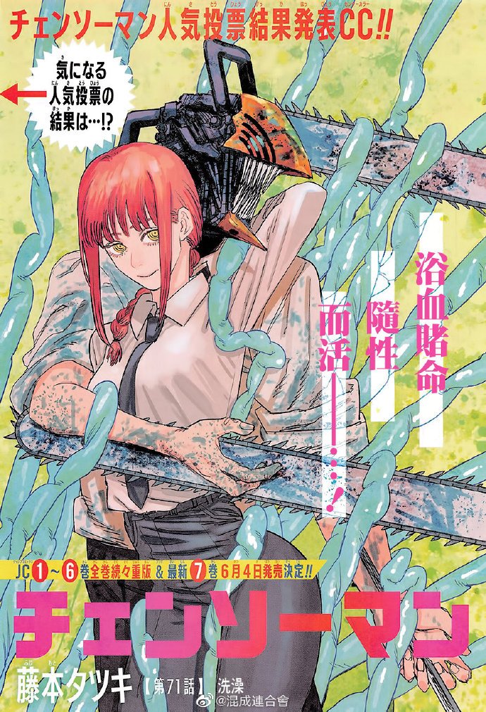 第71话 洗澡