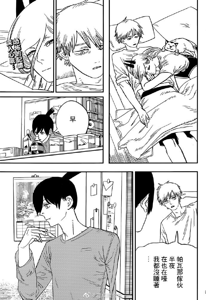 第71话 洗澡