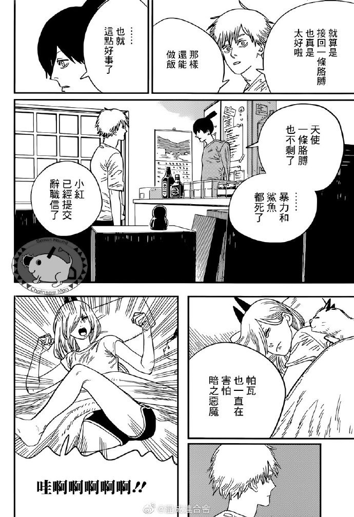 第71话 洗澡
