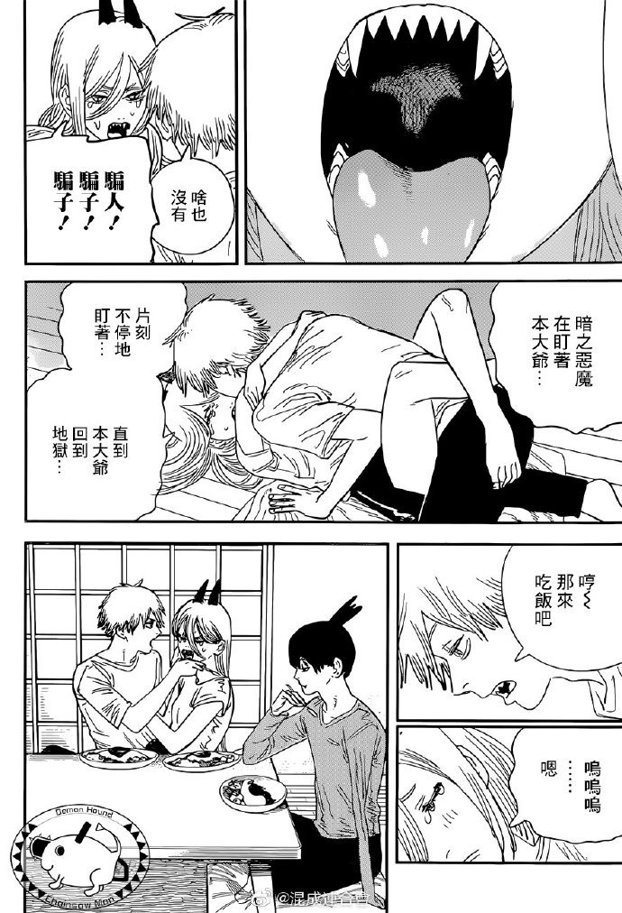 第71话 洗澡