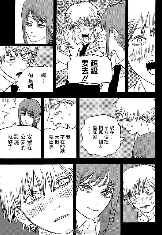 第71话 洗澡