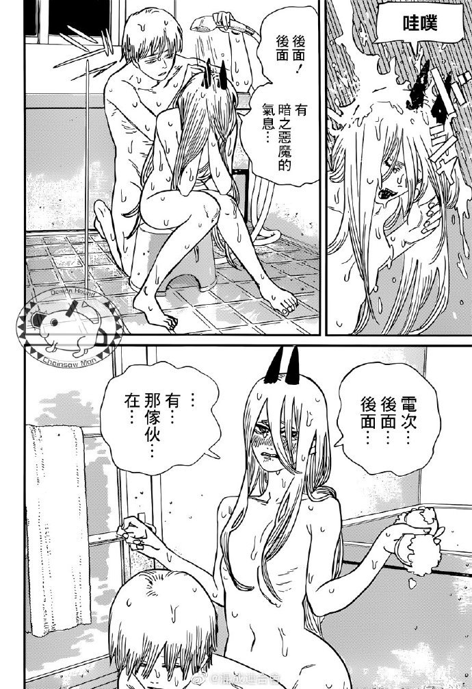 第71话 洗澡