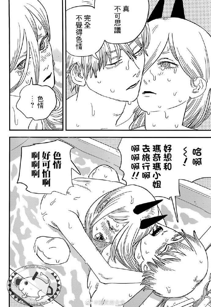 第71话 洗澡