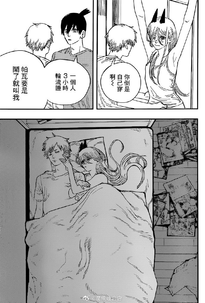 第71话 洗澡