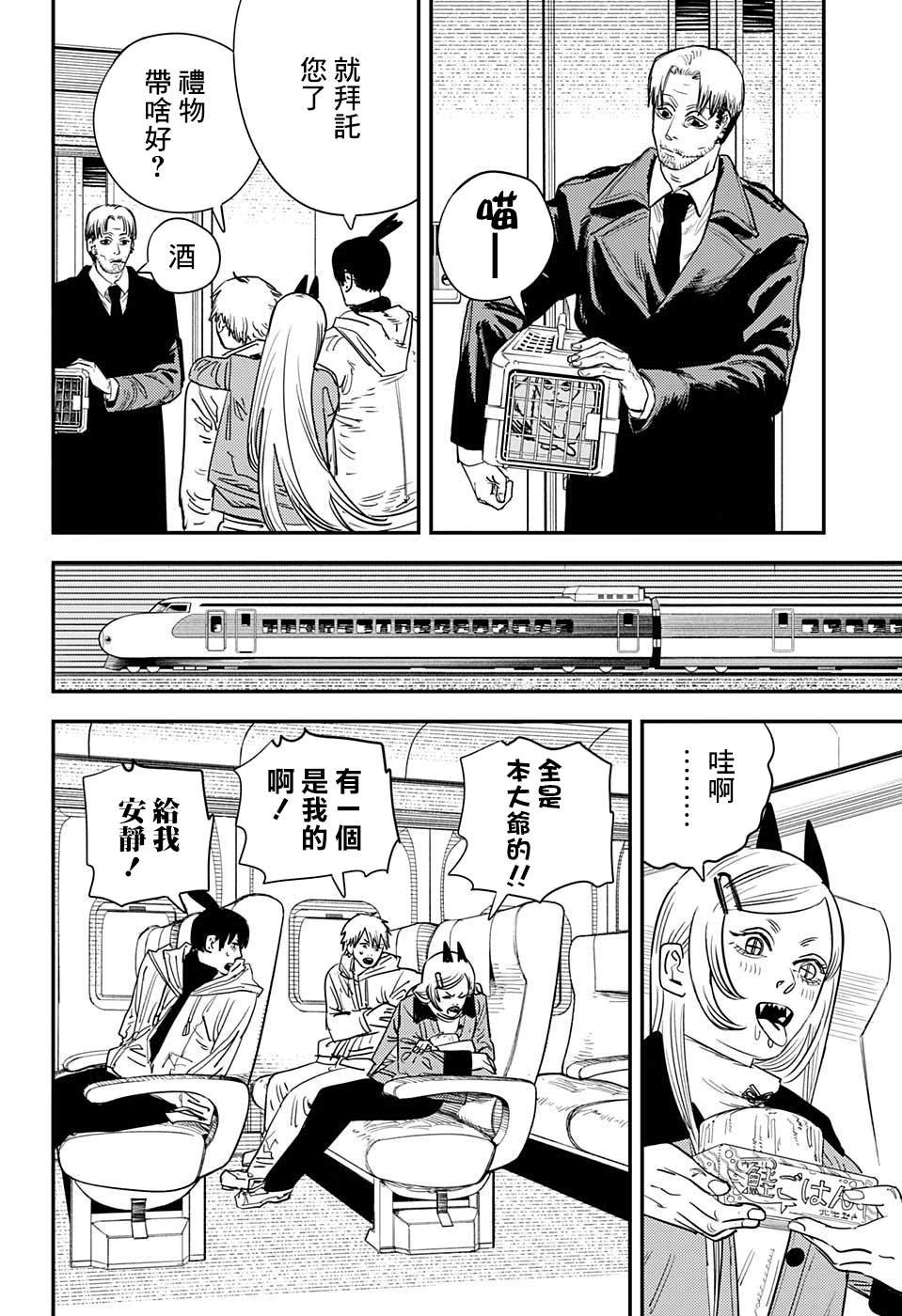 第72话 大家一起