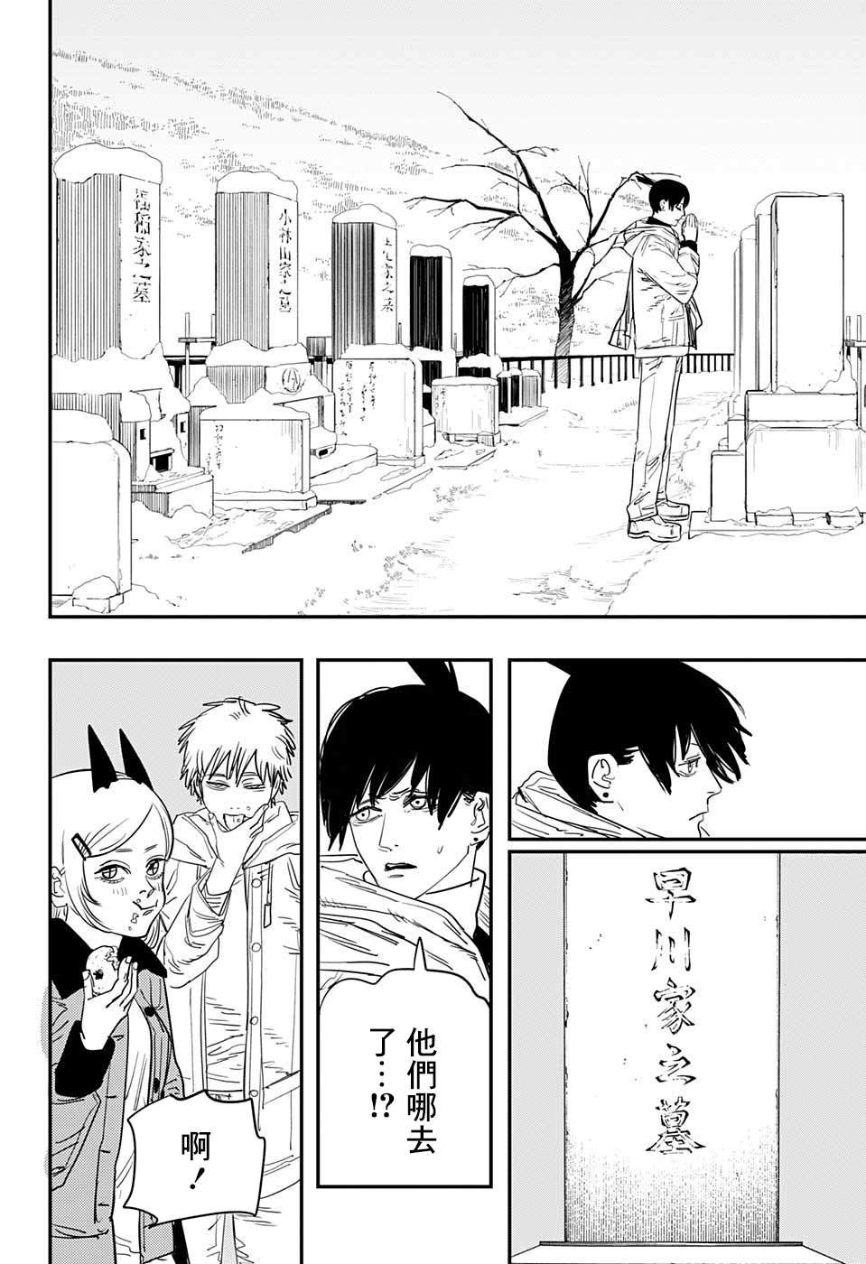 第72话 大家一起