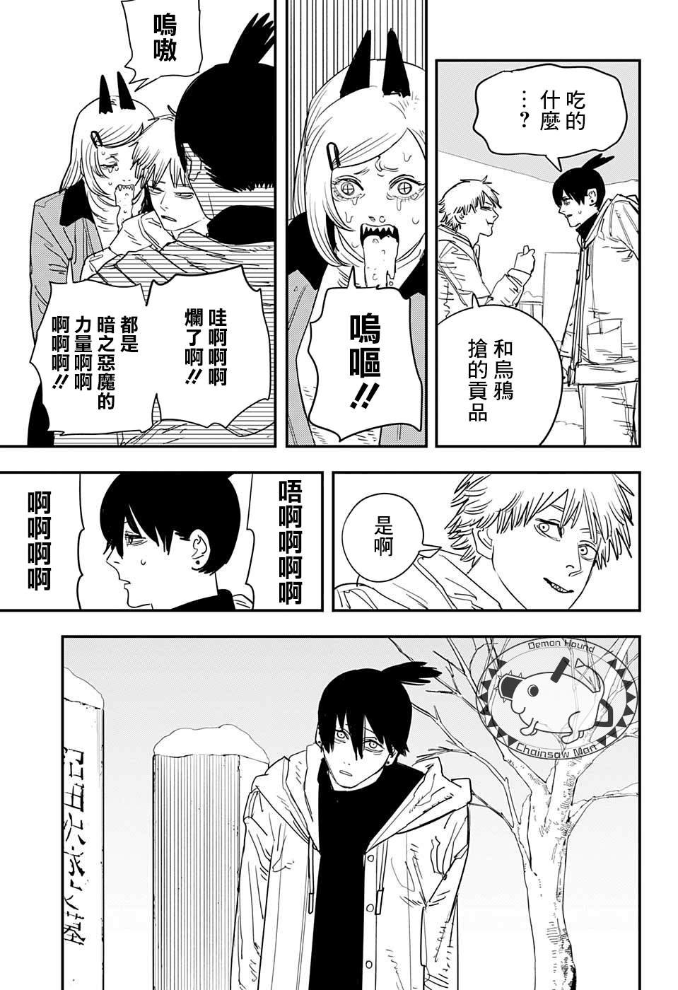 第72话 大家一起