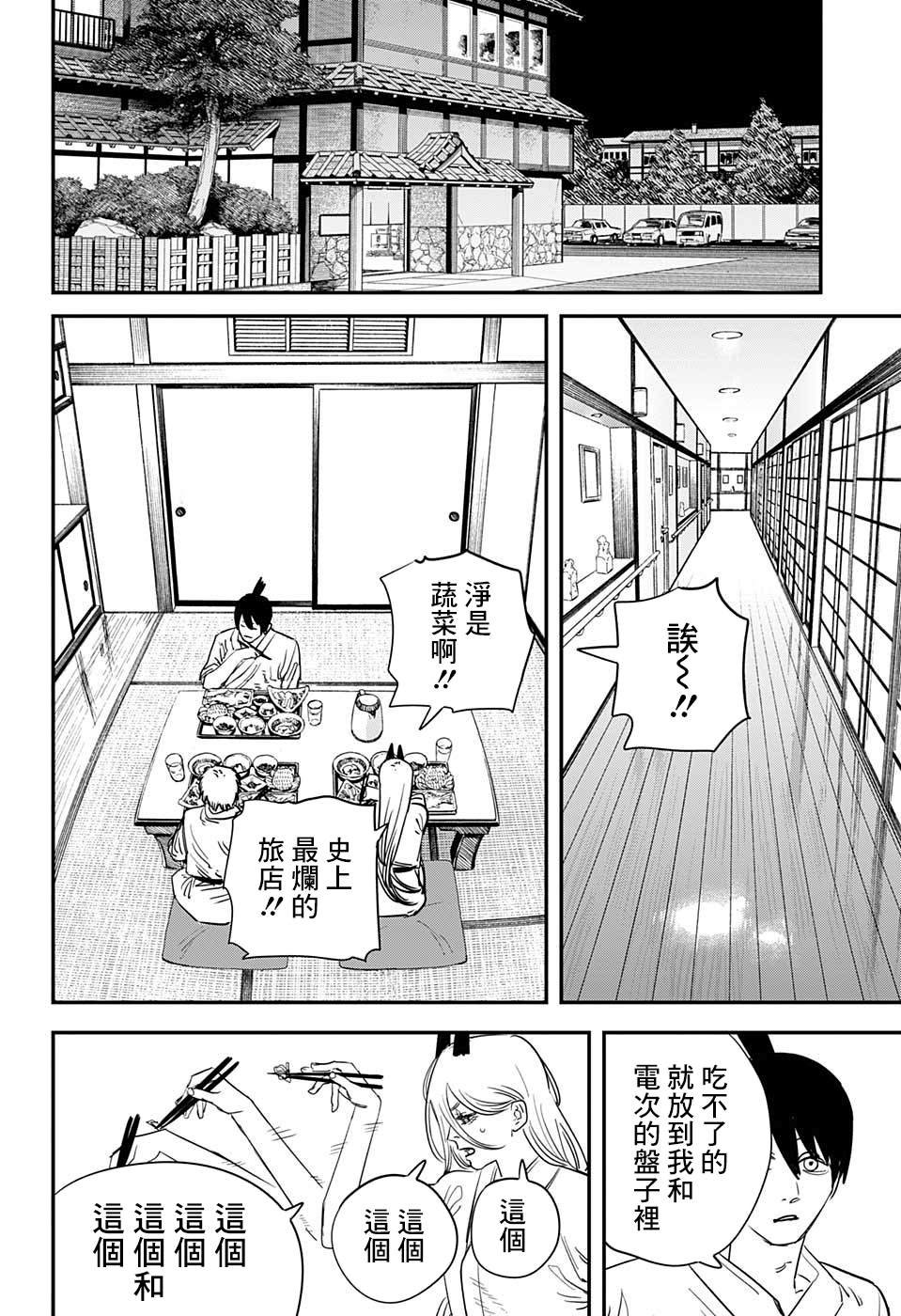 第72话 大家一起