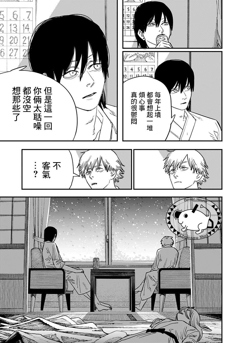 第72话 大家一起