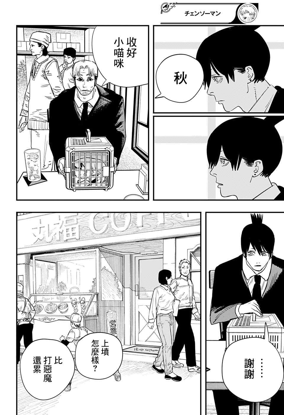 第72话 大家一起