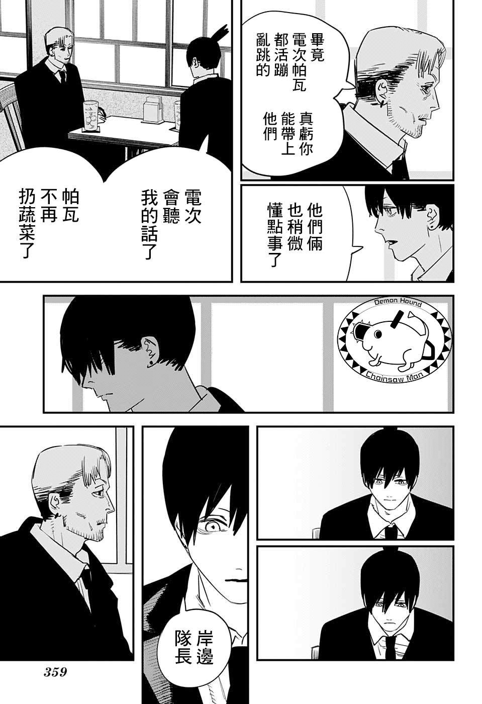 第72话 大家一起