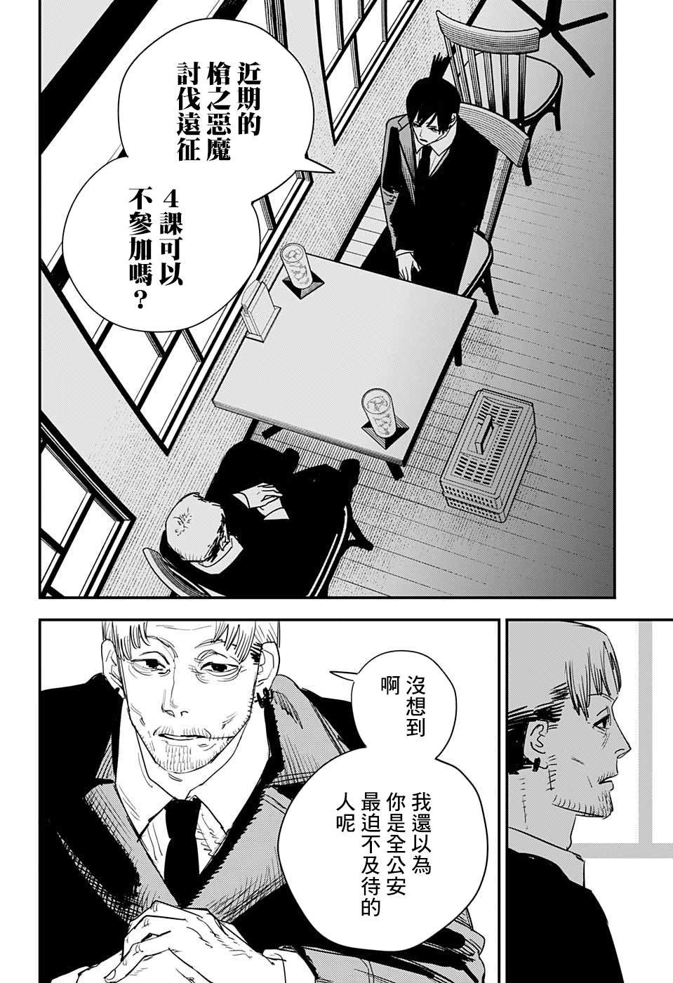 第72话 大家一起