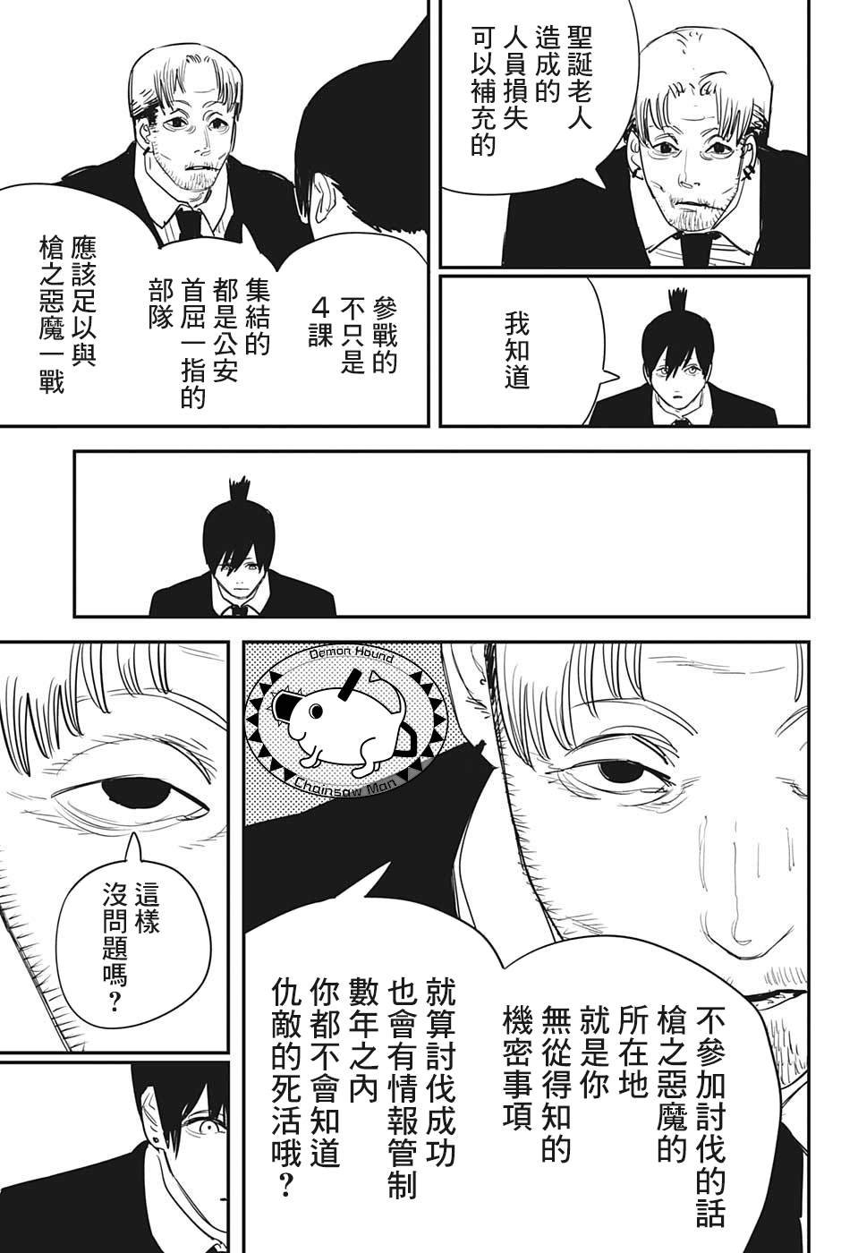 第72话 大家一起