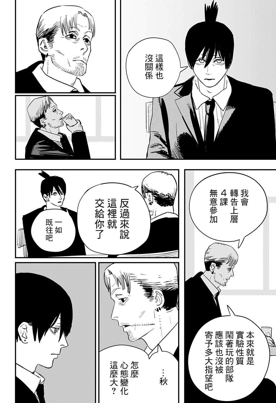 第72话 大家一起