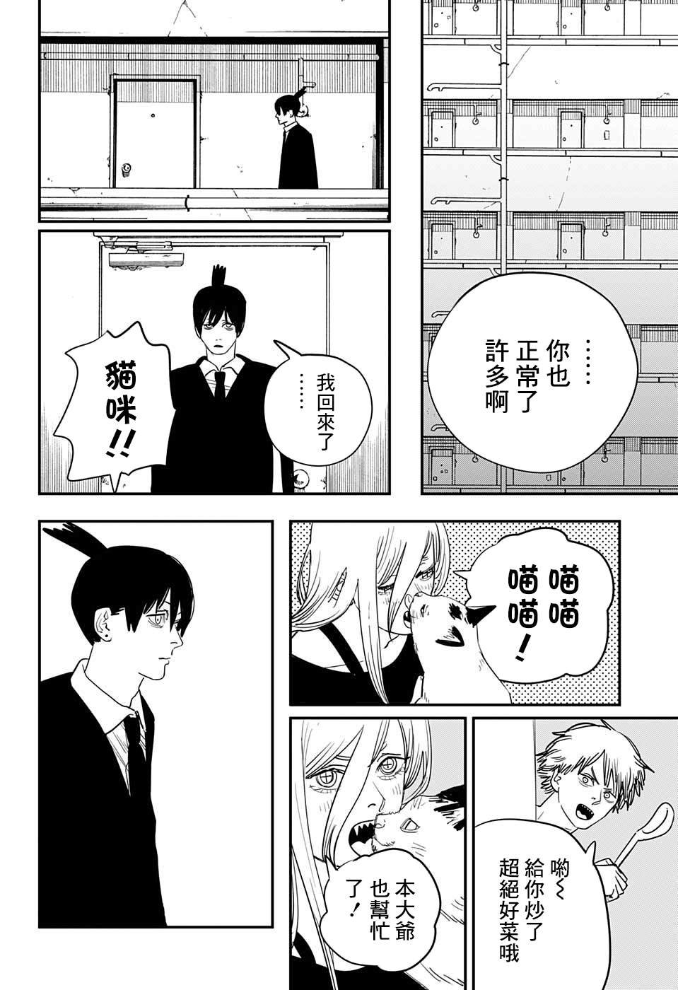 第72话 大家一起