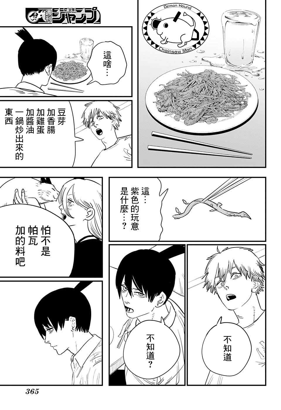 第72话 大家一起