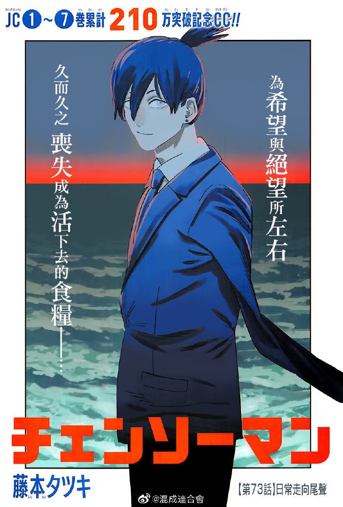第73话 日常走向尾声