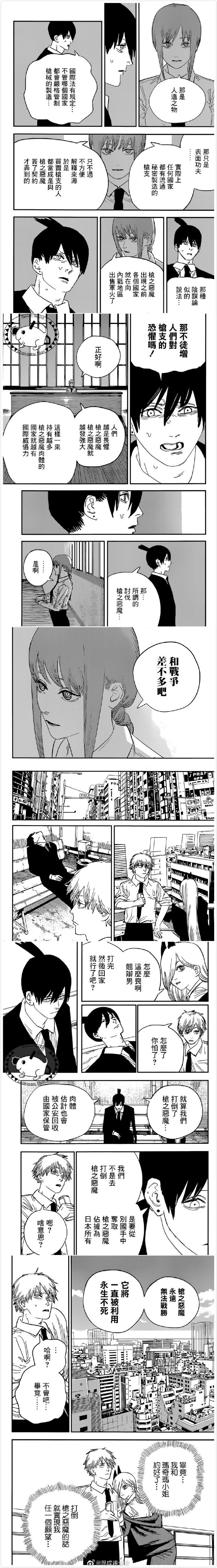 第73话 日常走向尾声