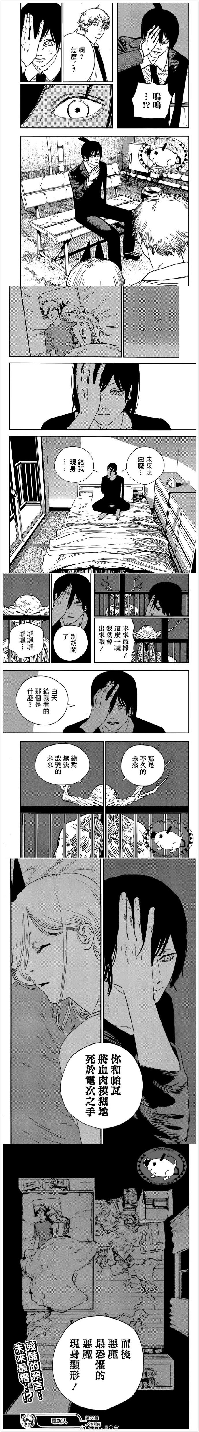 第73话 日常走向尾声