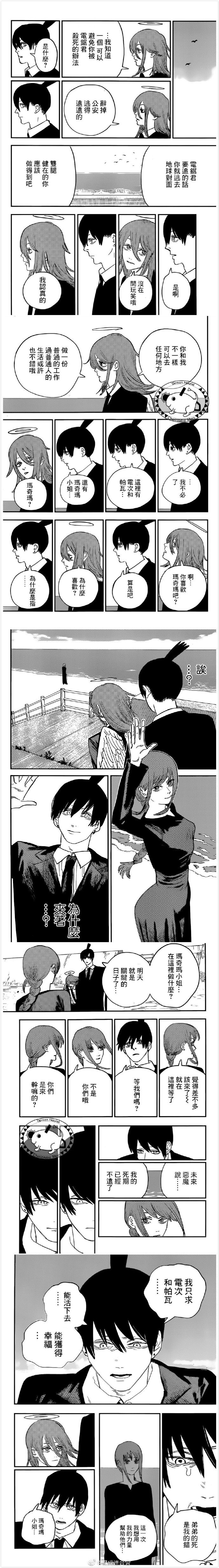 第74话 波浪如是说