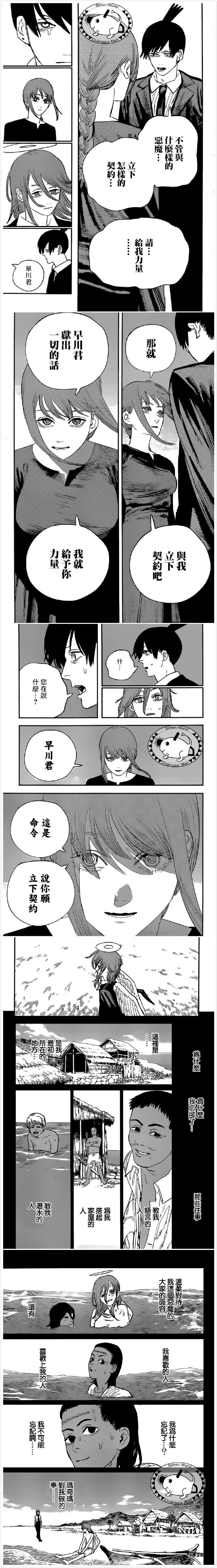 第74话 波浪如是说