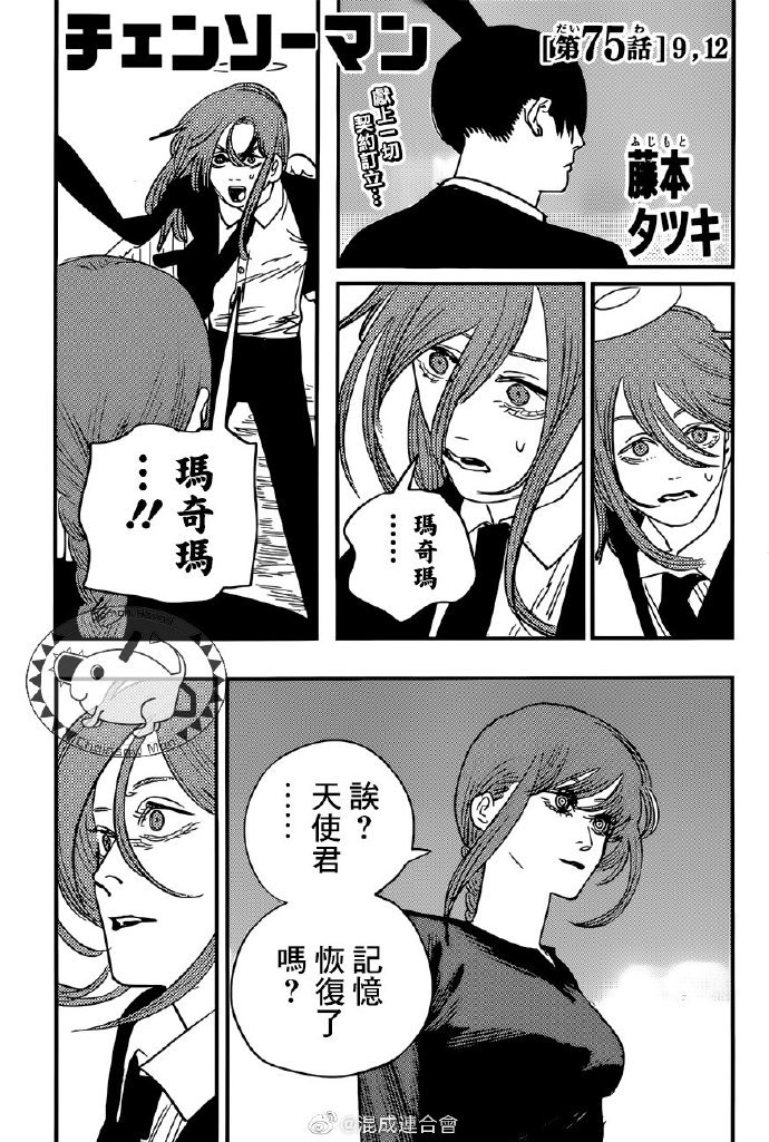 第75话 9，12
