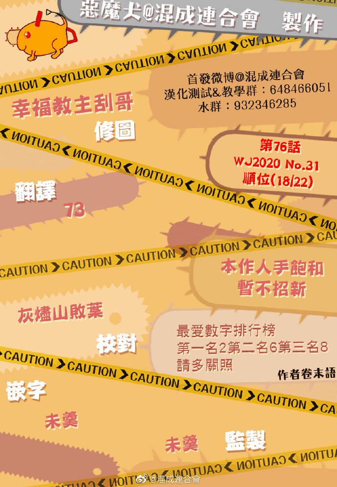 第76话 不要开门
