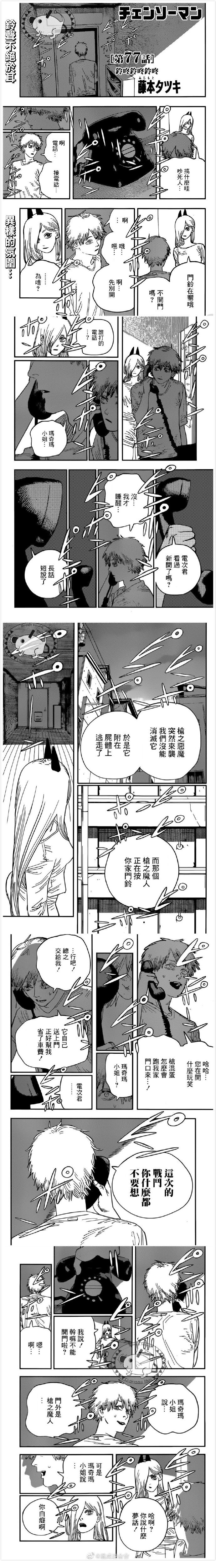 第77话