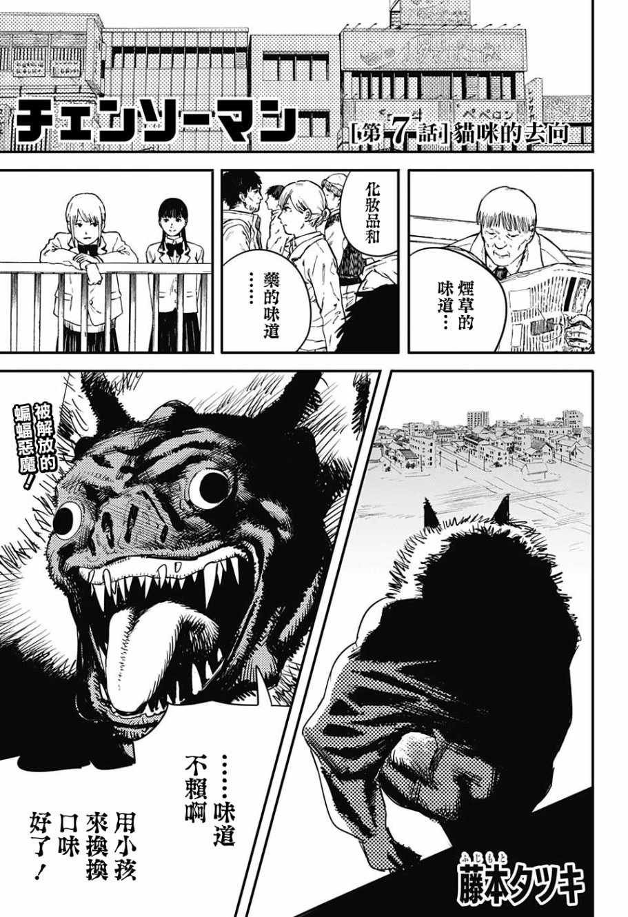 第7话