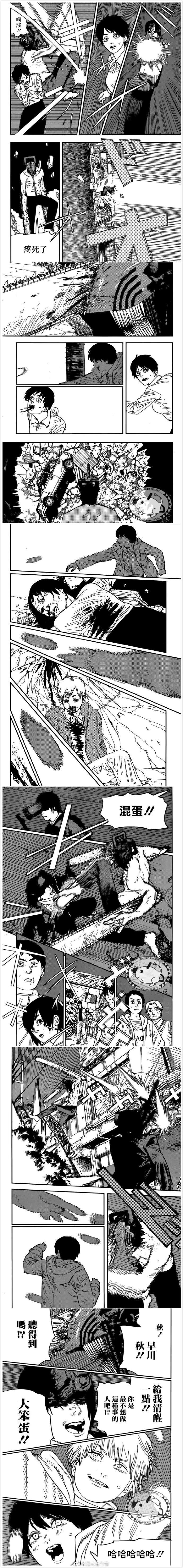 第78话 打雪仗