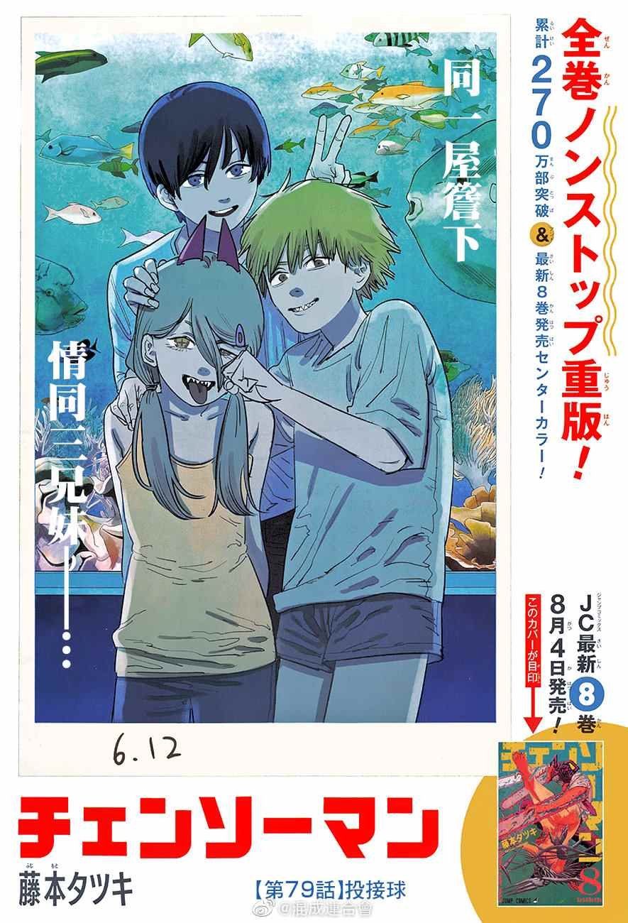 第79话 投接球