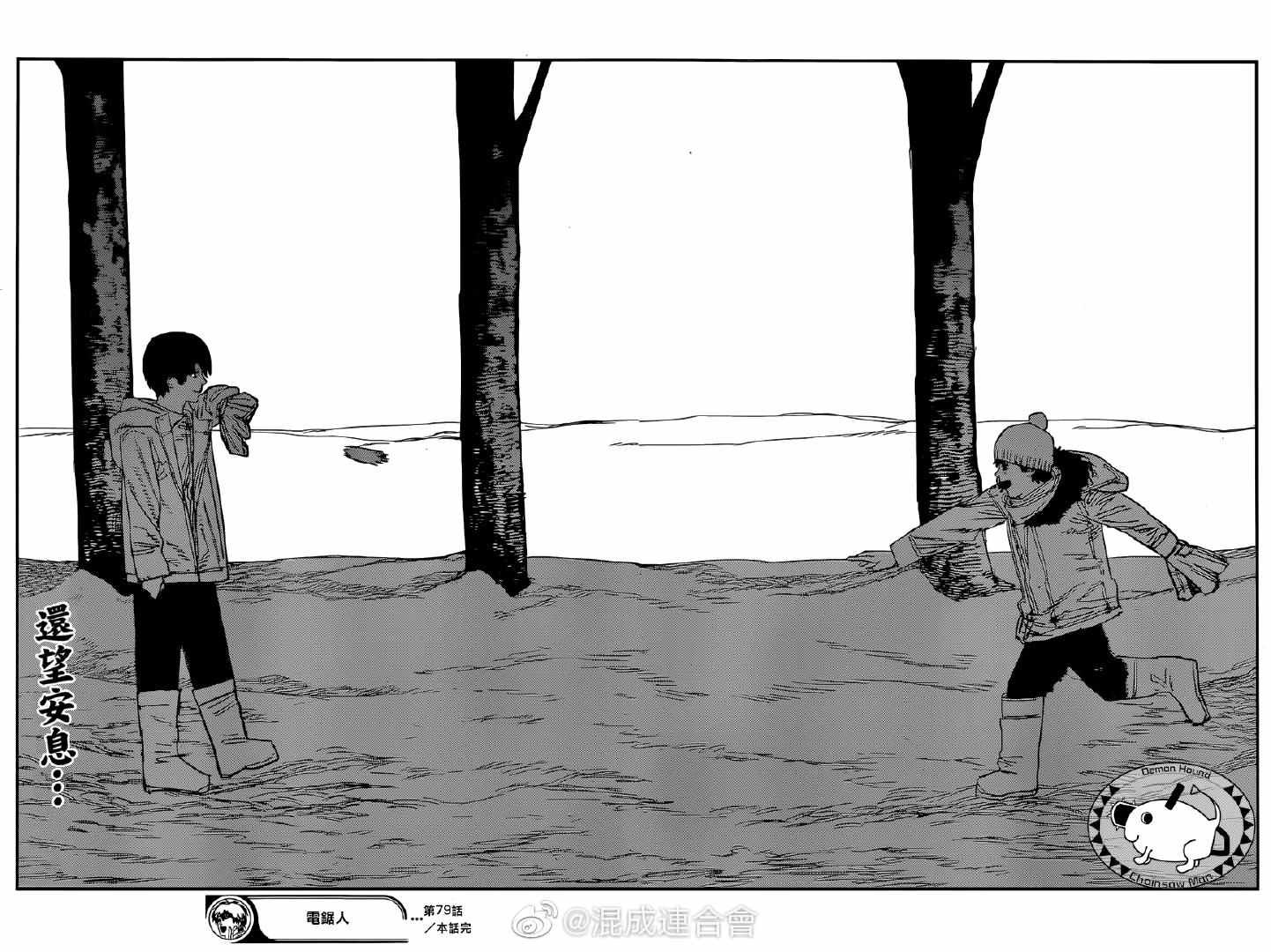 第79话 投接球
