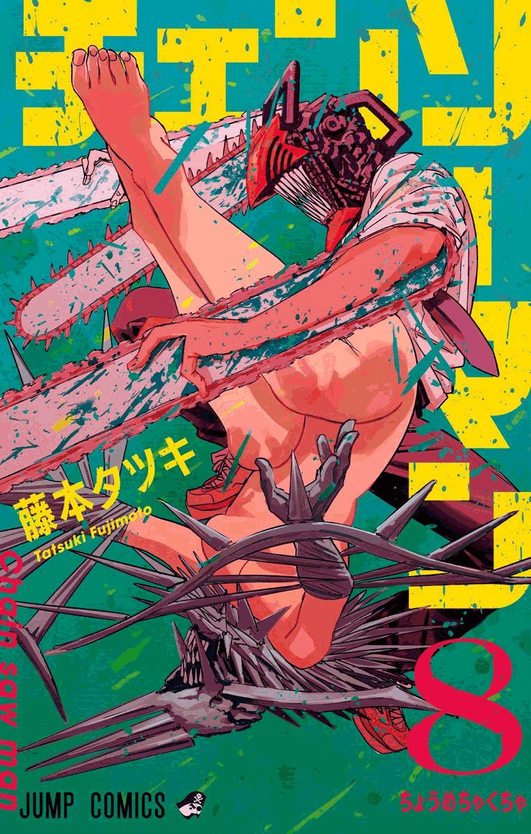 第8卷附录