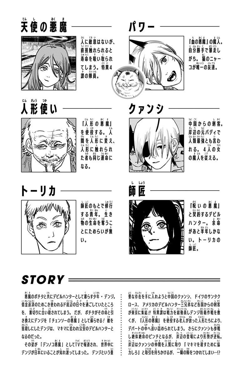 第8卷附录