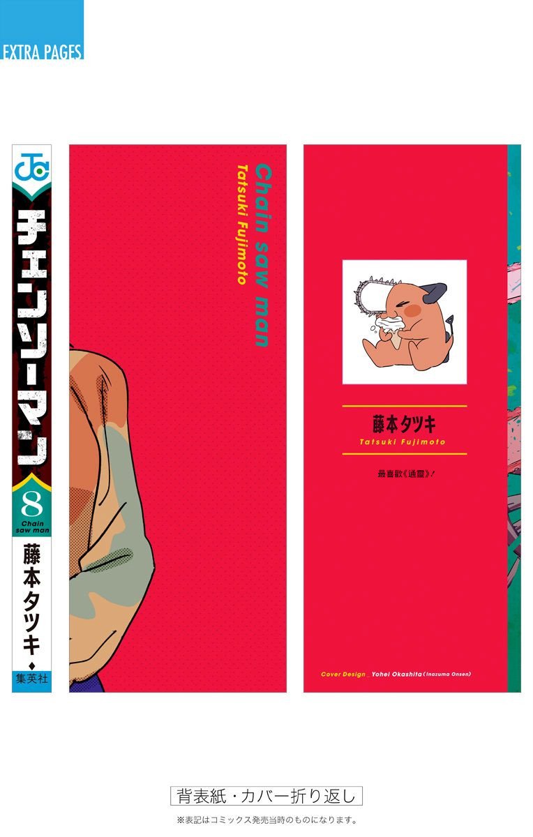 第8卷附录