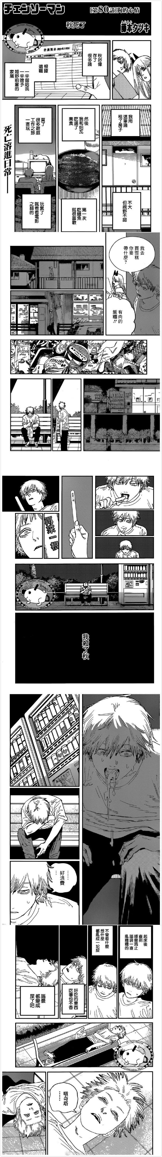 第80话 狗的心情