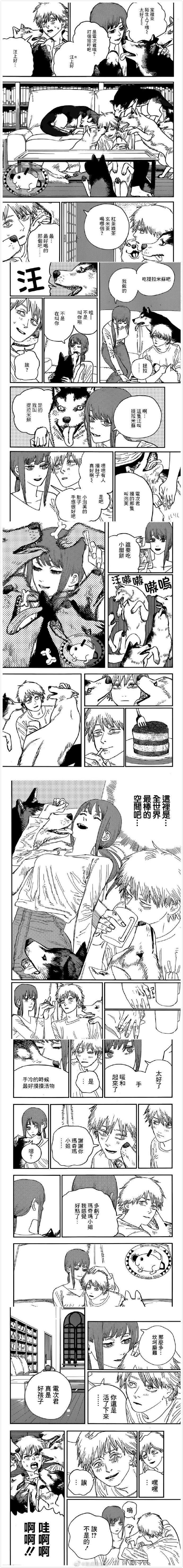 第80话 狗的心情