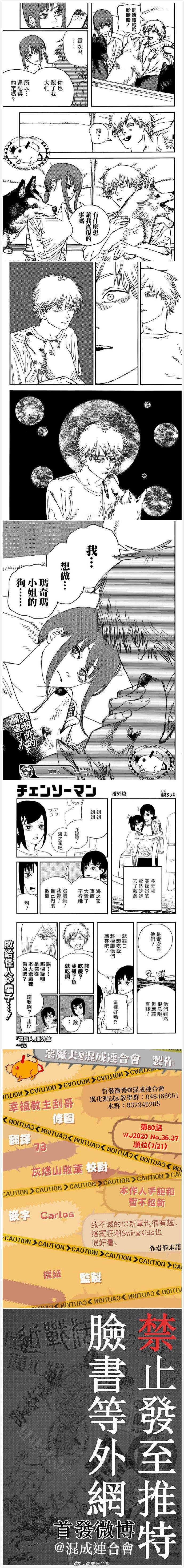 第80话 狗的心情